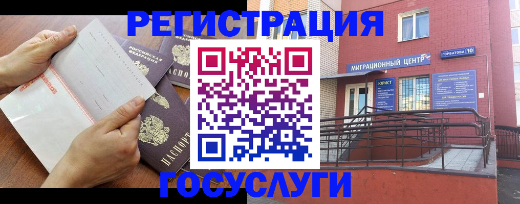 прописка регистрация в Махачкале