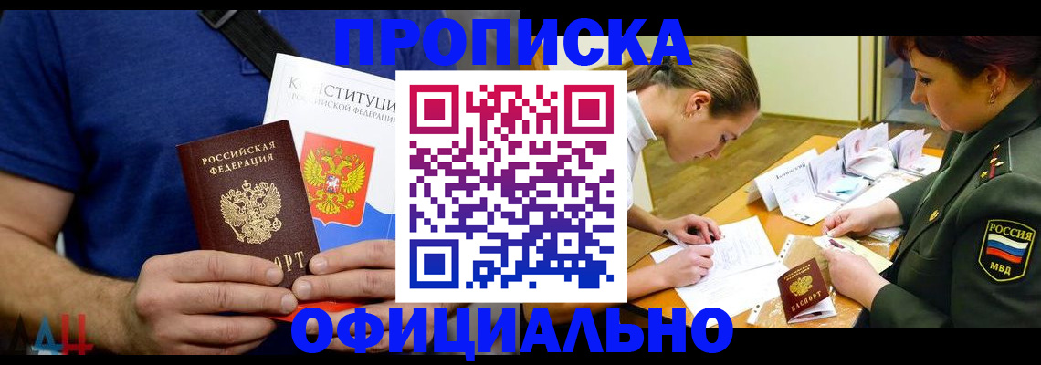 временная регистрация для всех в Махачкале