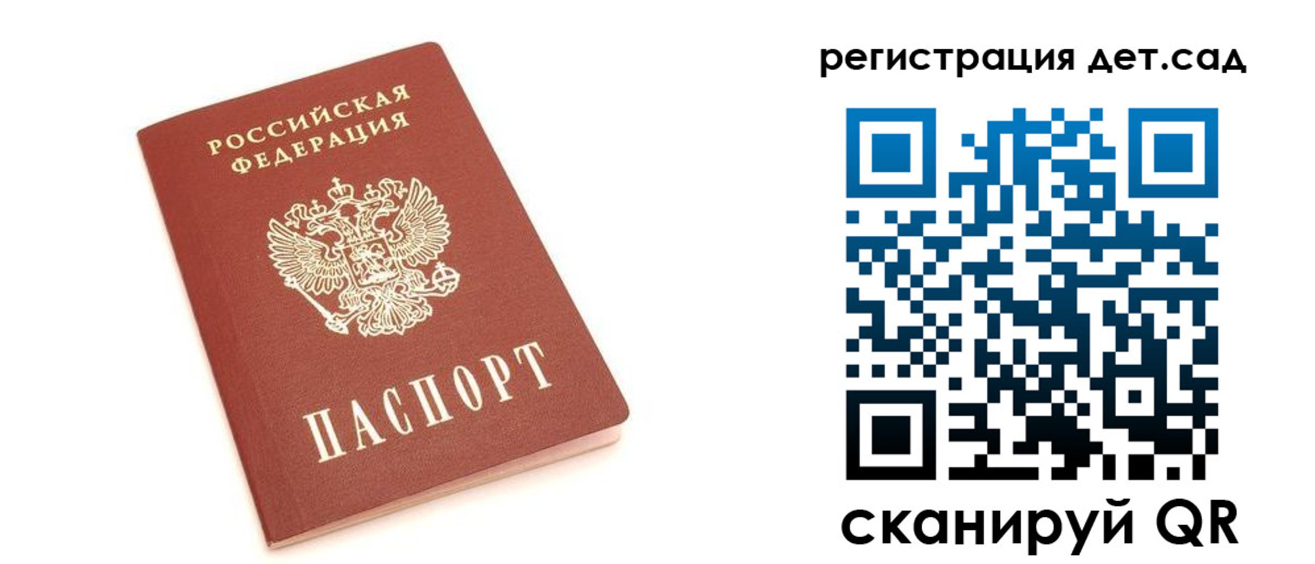 временная регистрация купить в Махачкале