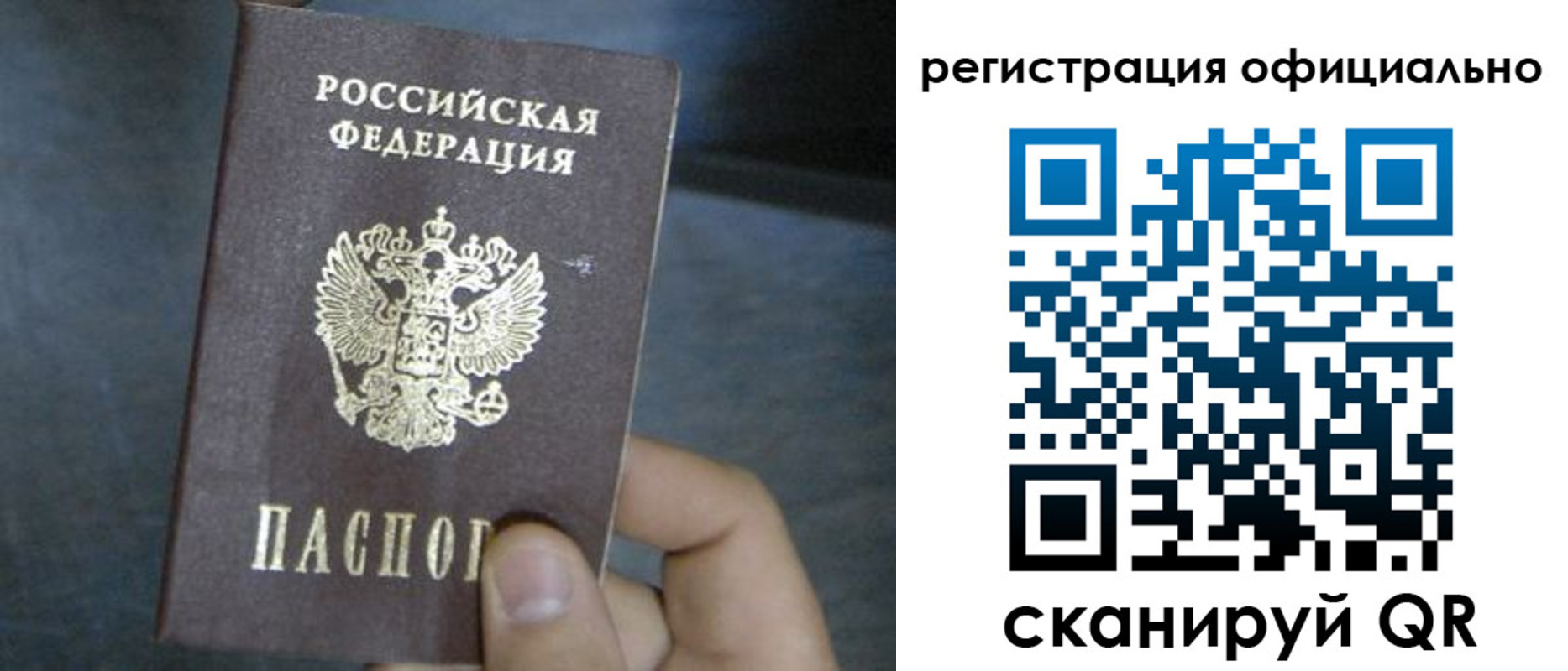 регистрация в Махачкале