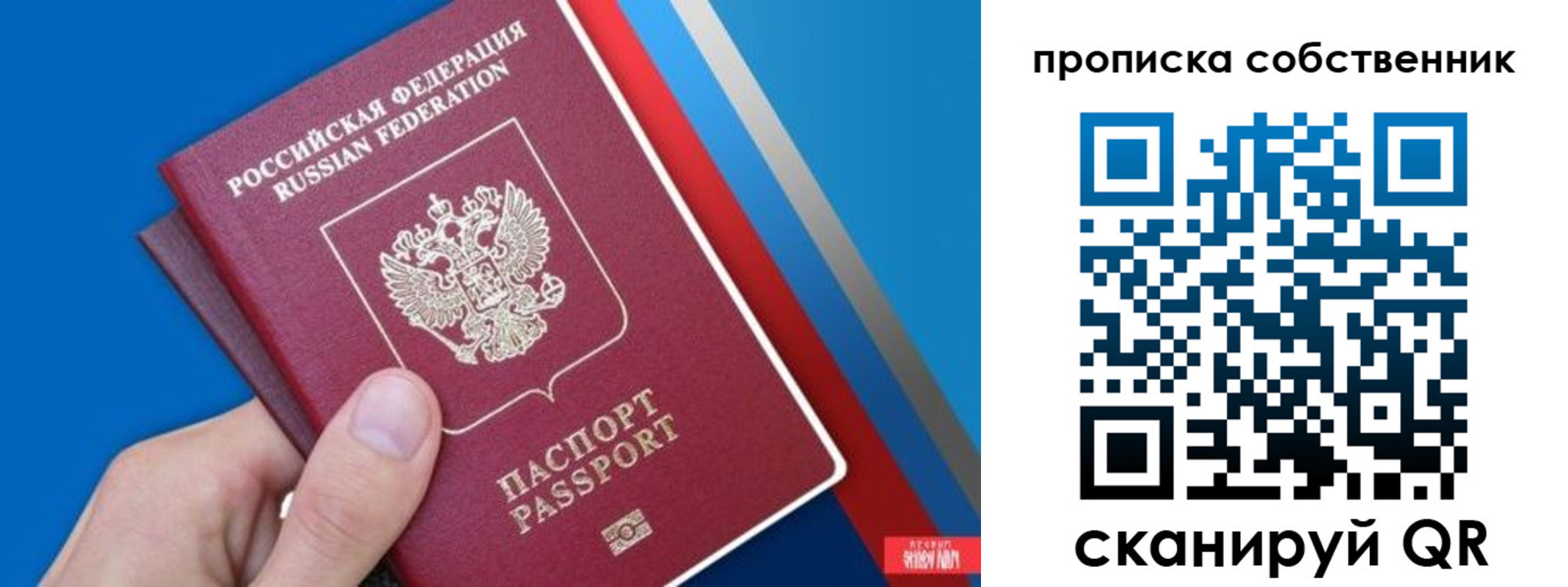 прописка в квартире в Махачкале