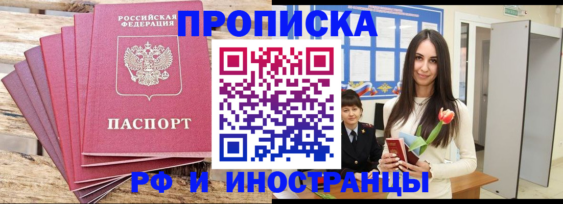 найти адрес прописки в Махачкале