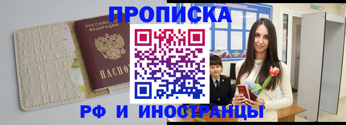 прописка гарантия в Махачкале