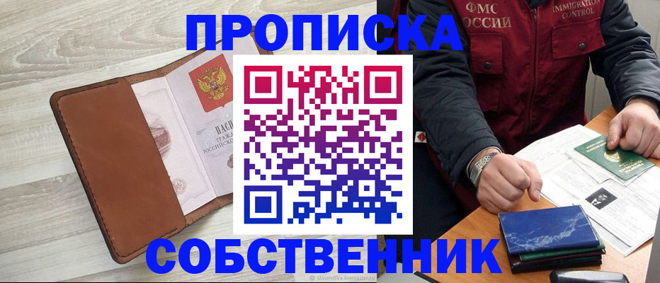 временная регистрация для всех в Махачкале