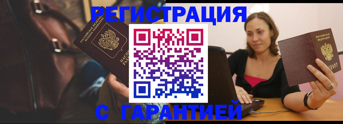 прописка иностранных граждан в Махачкале