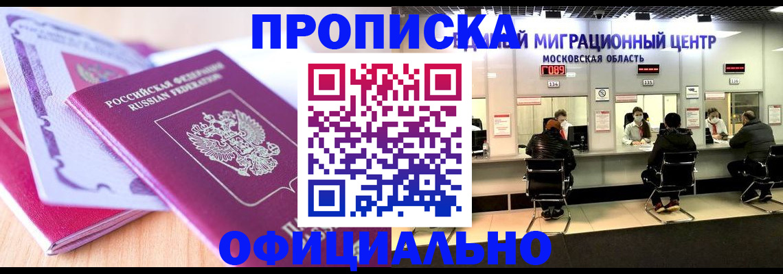 миграционный учет в Махачкале